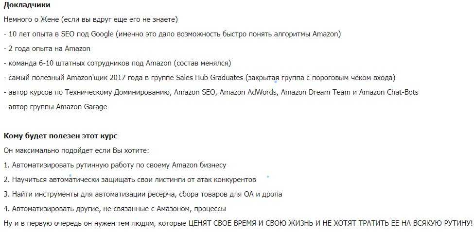 [Евгений Некоз] Автоматизация Amazon с помощью Zennoposter. От новичка до профи (2018)