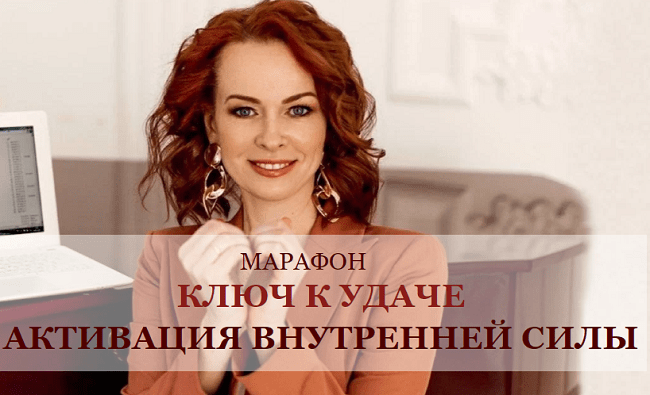 [Евгения Шустина] Ключ к удаче (2020)