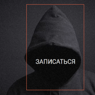 [Евгений Ивченков, Павел Хавский, Арман А., Mikist, LastByte, Eobard] Кибердетектив [CyberYozh] [Тариф Expert]