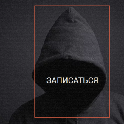 [Евгений Ивченков, Павел Хавский, Арман А., Mikist, LastByte, Eobard] Кибердетектив [CyberYozh] [Тариф Expert]