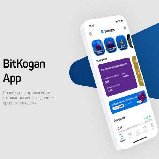 [Евгений Коган] Подписка на приложение Bitkogan. Все портфели (сентябрь-ноябрь 2025) [bitkogan] 