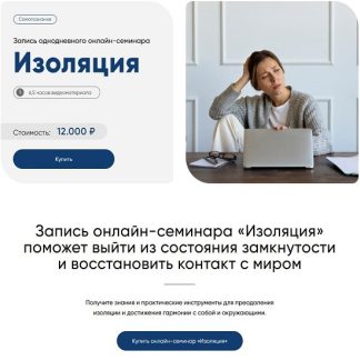 [Евгений Теребенин] Изоляция (2025)