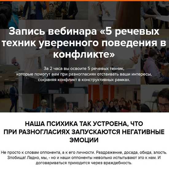 [Евгений Яковлев] 5 речевых техник уверенного поведения в конфликте (2026)