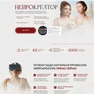 [Евгения Зеленова, Натали Анарбаева] Нейрокреатор (2026) [submarine-edu] [Тариф Нейрокреатор PRO]