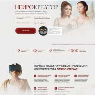 [Евгения Зеленова, Натали Анарбаева] Нейрокреатор (2026) [submarine-edu] [Тариф Нейрокреатор PRO]