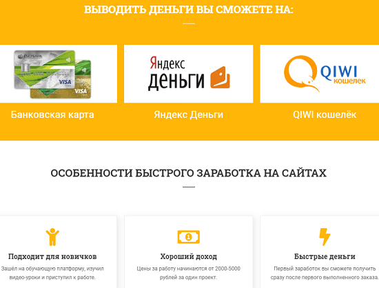 [Фабрика Сайтов] Быстрый заработок на простых сайтах (2020)