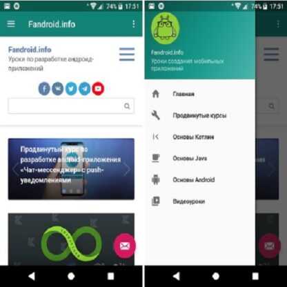 [fandroid.info] [fandroid.info] Как создать простое мобильное приложение для любого сайта (с push-уведомлениями)