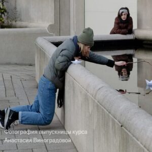 [Феодора Каплан] Опыты современной фотографии (2026)