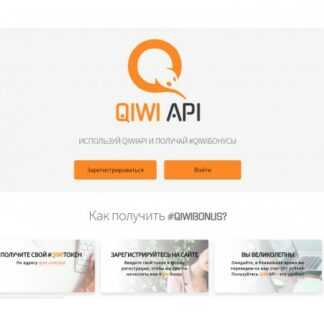 Скрипт Фишинг QIWI 4 лендинга и админ панель