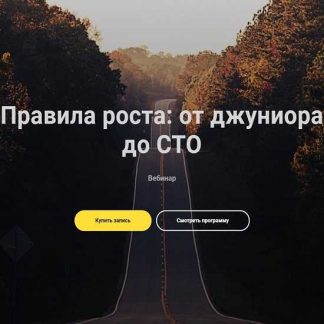 [Фёдор Борщёв] От джуниора до СТО. Правила построения карьеры в IT (2019)