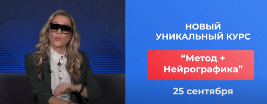 [ForMagicLife][Анастасия Анисимова] Метод + Нейрографика (2023)