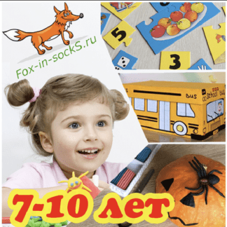 [Fox-in-sockS] Английский для детей. 1-й блок видео-уроков (65 занятий) (2023)