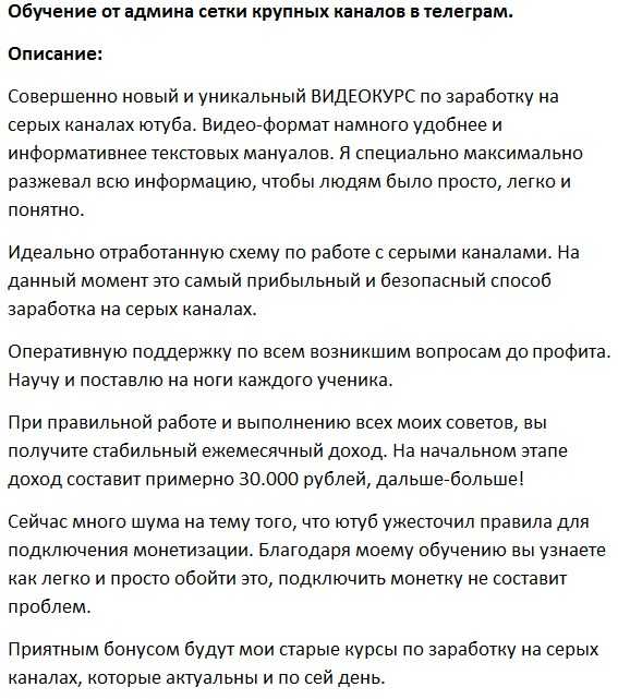 [FrankyRich] Видеокурс по серым каналам YouTube (2019)