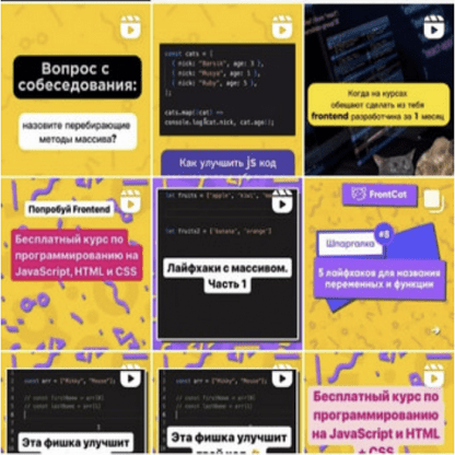 frontcat1 grokaem sobesedovanija. frontend developer 2023 1