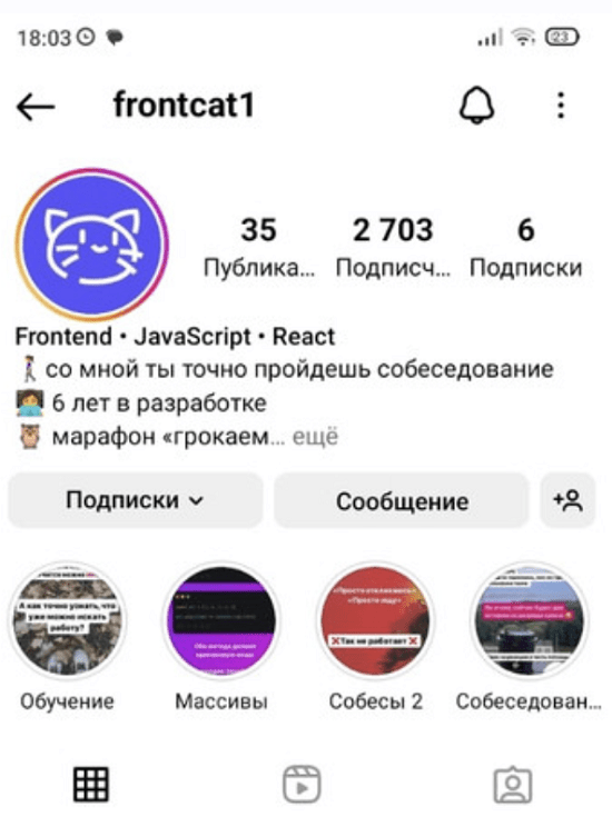 [frontcat1] Грокаем собеседования. Frontend developer (2023)
