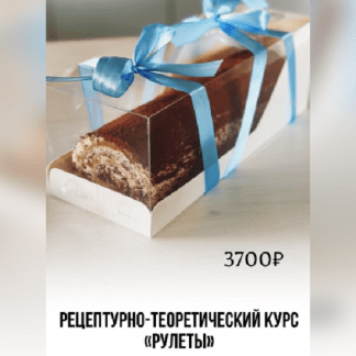 [fun__bun][Юлия Нежурина] Рулеты (2023)