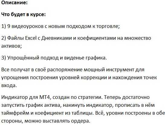 [FX-VG] Торговая система FVG Gann 5.0. Индивидуальное обучение (2018)