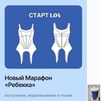 [Галина Алексеева] Корсет Ребекка (2026)