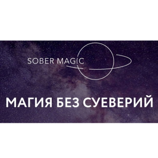 [Галина Караулова] Чувство (не)вероятного (2024) [Магия без суеверий]