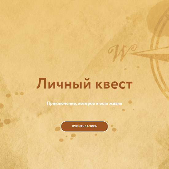 [Галина Караулова] Личный квест (2025) [Магия без суеверий]