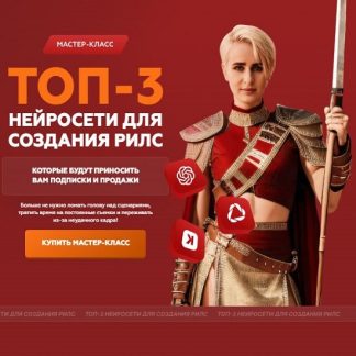 [Галина Мельникова] Топ-3 нейросети для создания рилс (2026)