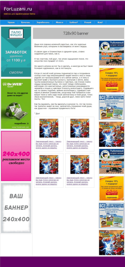 Генератор страниц (прокладок) для слива трафика на СРА, офферы, инфопродукты и прочее