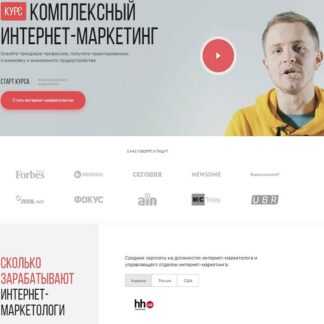 [GeniusMarketing] Комплексный интернет-маркетинг (5 поток) (Ноябрь 2018)