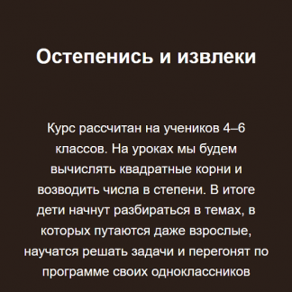 [Георгий Вольфсон] Остепенись и извлеки (2023) [Школа Вольфсона]