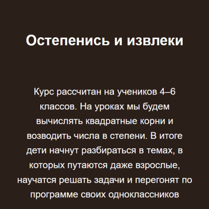 [Георгий Вольфсон] Остепенись и извлеки (2023) [Школа Вольфсона]