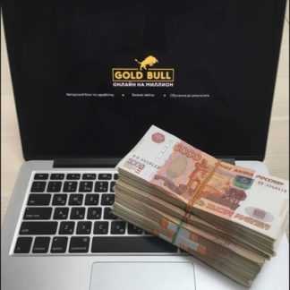 [GoldBull] Обучения по вилкам (2020)