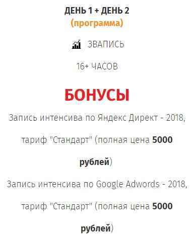 [Горбунов] Создание маркетингового агентства с доходом от 300 тыс. руб. в месяц (2018) скачать