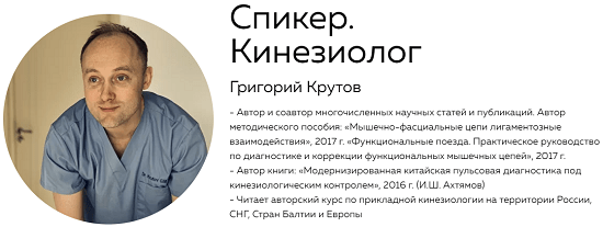 [Григорий Крутов] Блок Структура (2021)