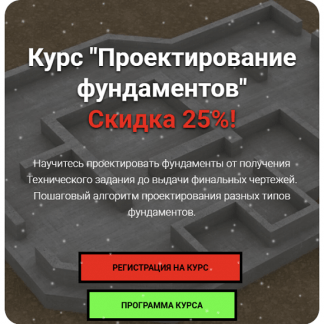 [Григорий Белугин] Проектирование фундаментов (2024)