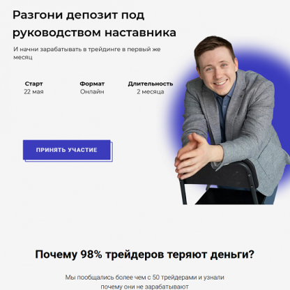 [Григорий Полежаев] Разгон депозита (2025) [Тариф Базовый]