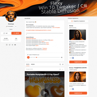 [Хачатур][XpucT] Подписка на контент (июль - август 2025) [Тариф Boosty]