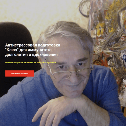 [Хасай Алиев] Антистрессовая подготовка Ключ для иммунитета, долголетия и вдохновения (2023) [Метод Ключ]