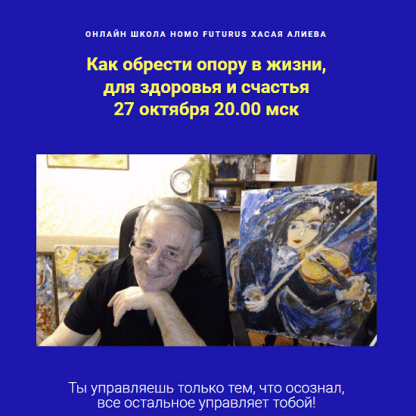 [Хасай Алиев] Как хорошо засыпать и пробуждаться с новыми идеями (2023)