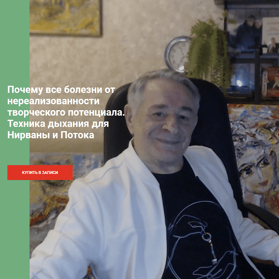 Никита истомин психокинетический рисунок