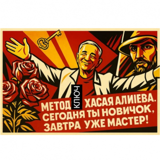[Хасай Алиев] Новый ключ (2025)