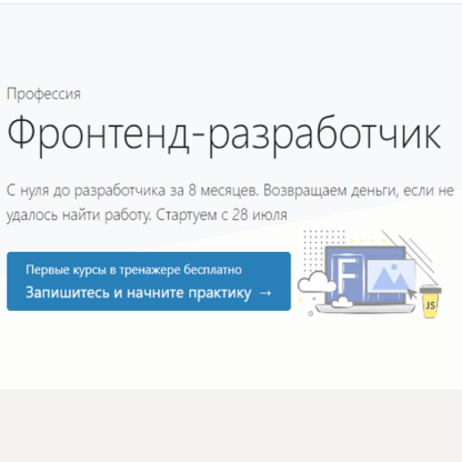 [hexlet.io] Профессия Фронтенд JavaScript (2021)