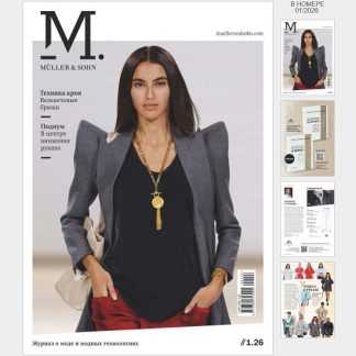[ИД Бурда] Журнал M.Müller & Sohn (012026)