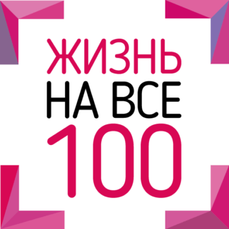 [Игорь Алимов] Любимое дело за 2 дня (Жизнь на все 100) (2019)