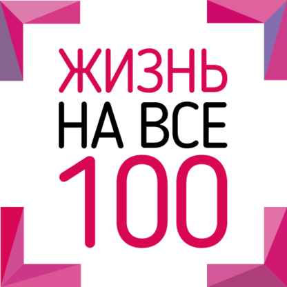 [Игорь Алимов] Любимое дело за 2 дня (Жизнь на все 100) (2019)