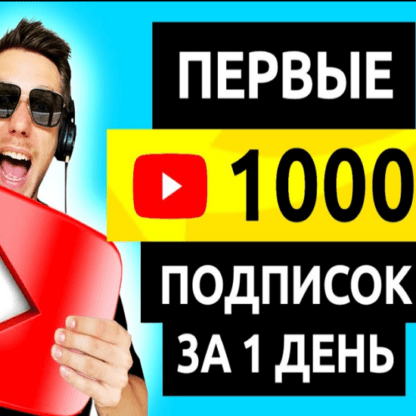 [Игорь Чередников] YouTube Курс (2021)