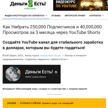 [Игорь Чередников] YouTube Shorts (2021)