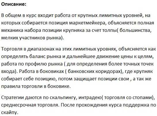 [Игорь Корнеев] Скальпинг против толпы на Forex (2019)