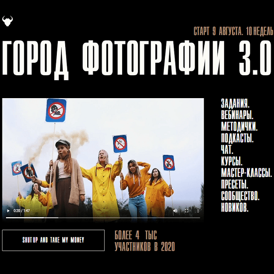 [Игорь Новиков] Город Фотографии 3.0 (2022) 