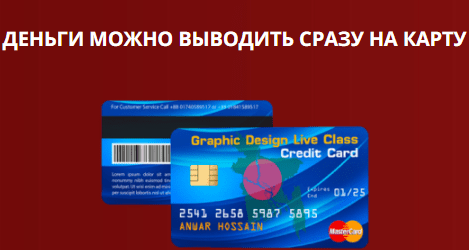 [Игорь Пахомов] Босс - заработок от 4500 рублей в день в автоматическом режиме (2020)