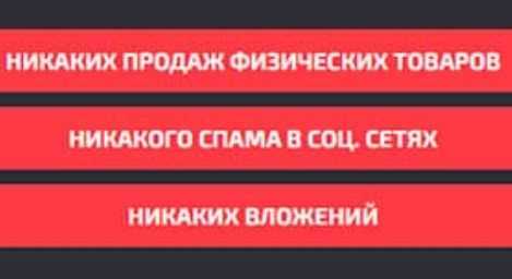 [Игорь Пахомов] Локомотив заработок от 1500 рублей в день в автоматическом режиме (2020)
