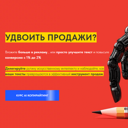 [Игорь Зуевич] AI-копирайтер и создатель сценариев (2024)